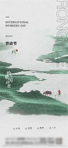 五一劳动节海报-源文件-采灵感-cailinggan.com