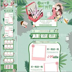 春游辣妈带娃护肤品首页海报  - 源文件下载【酷图网】手绘,美妆,首页装修模板,淘宝店铺首页,淘宝装修模板,淘宝界面设计,店铺装修,天猫首页,通用模板,节日促销,店铺首页,手机端模板,蓝色背景,天猫首页设计,化妆品首页,美容护肤首页,零食首页,高端首页,大气首页,夏季,奶粉首页,女包首页,手绘首页,护肤品专题,夏季页面,手机端,男士化妆品,炫酷,