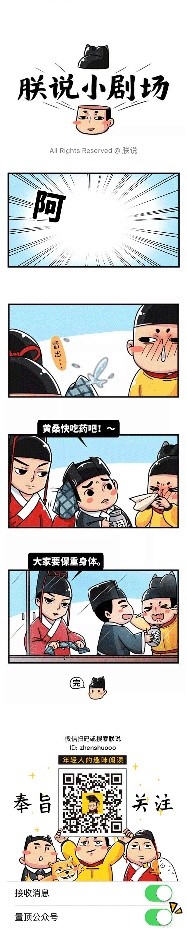 朕说的照片 - 微相册