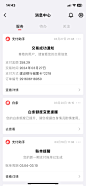 01消息中心-服务