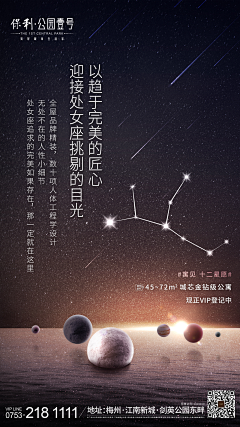 付相文采集到十二星座单图