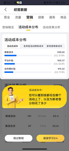 阿软a采集到【UI】数据/健康报告