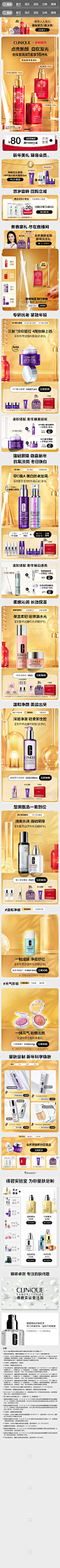 Clinique倩碧官方旗舰店