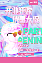 新店盛大开业海报