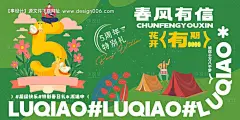 源文件下载【缤纷春日】编号：10230029343748744