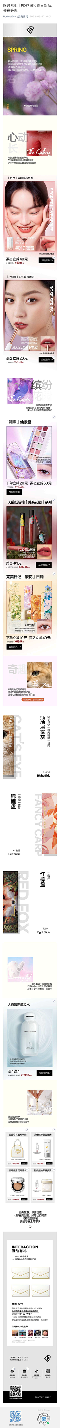 口曷采集到长图 美妆