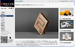 杨柳领军品牌管理顾问设计[Willow Tree]_手提袋设计_礼盒包装|纸袋|实木衣架|橱窗设计【橱窗道具定制百度宅喜欢】 #水彩# #头像# #小清新# #素描# #治愈系# #壁纸#