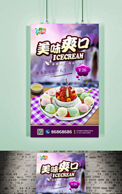 图品汇优质素材网采集到冰淇淋 冰激淋