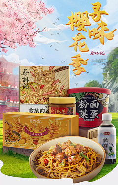 娇羞小二哈采集到零食Banner