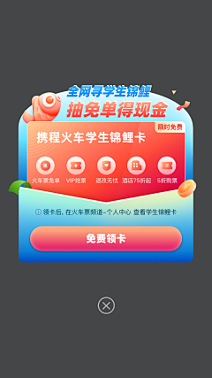 慧Amber采集到UI【APP弹窗】