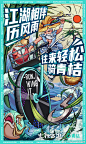 青桔骑行官方微博的微博_微博