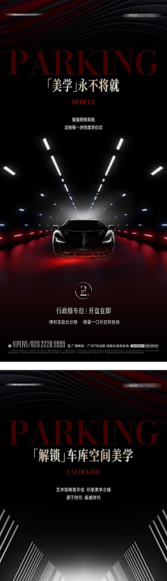 十一个设计师采集到汽车海报