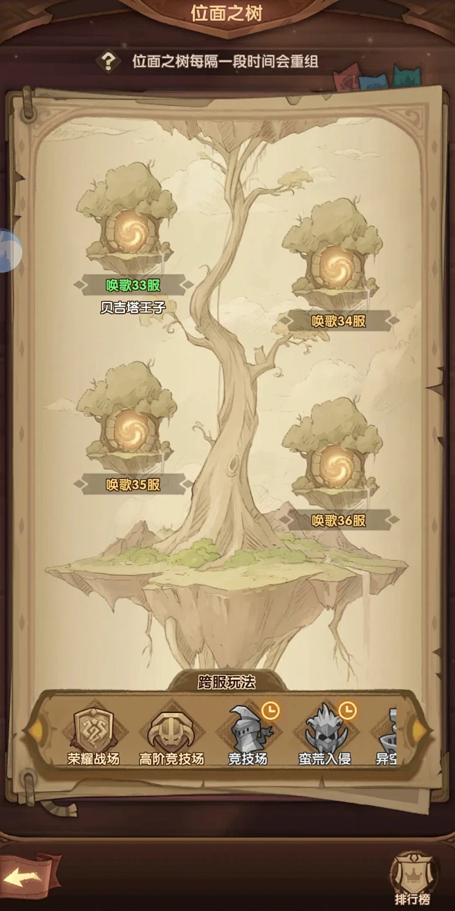 圣树唤歌-花瓣网