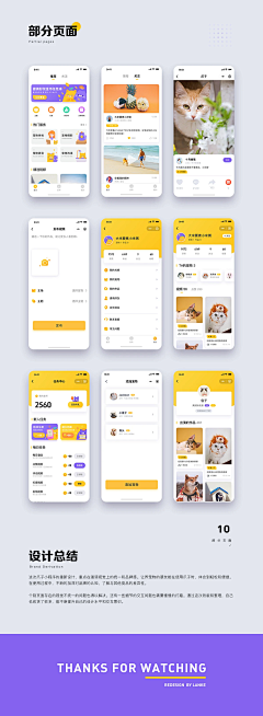 美术资源库采集到APP-UI