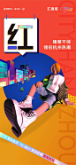 招商越秀汇港城