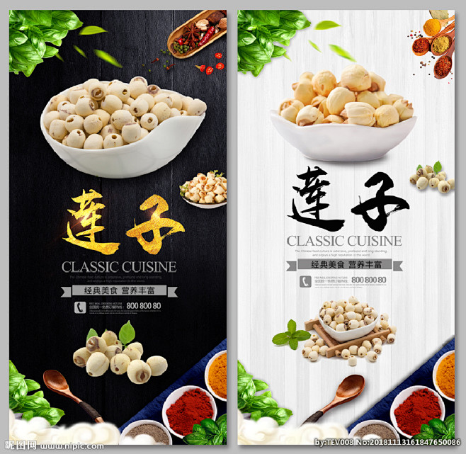 莲子 莲蓬 莲蓬海报 莲蓬图片 莲子挂画...
