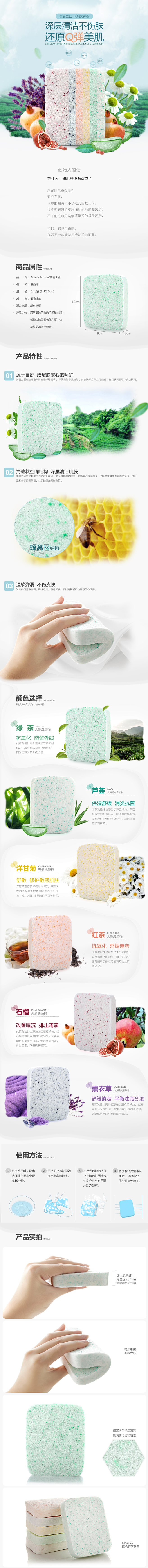 买2送1 美丽工匠 洁面扑海绵加厚洗脸扑...