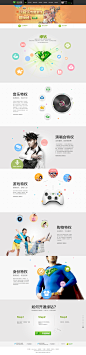首页|绿钻官网http://shop66766320.taobao.com/ #网页设计# #素材# #web#