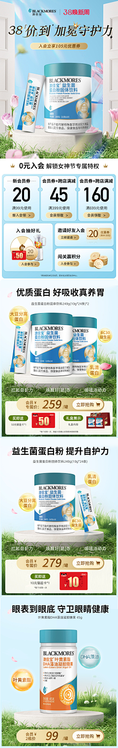 Sury995采集到首页-鱼油