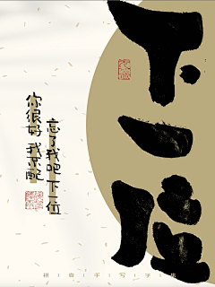 暴走的月野采集到书法