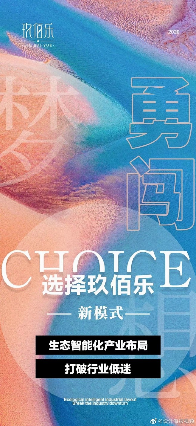 设计海报视频的微博_微博