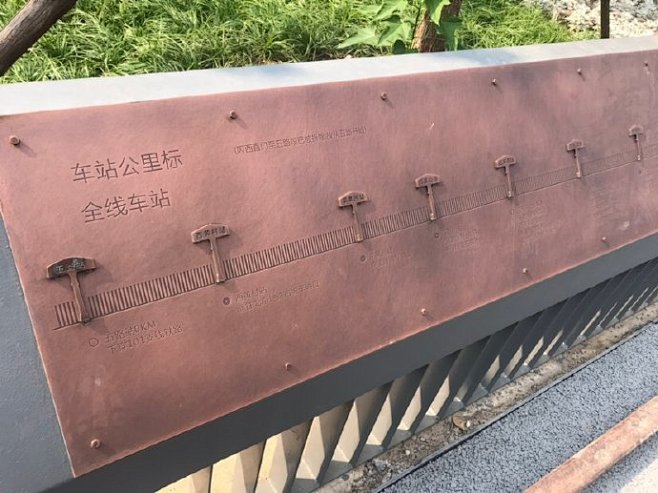 京门铁路主题公园