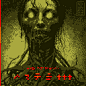 Pixel Horror
