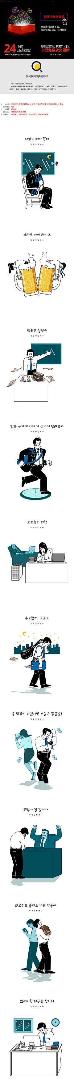 手绘职场新人压力焦虑加班文化插画海报设计素材