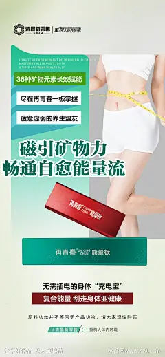 绿色产品功效海报-源文件下载