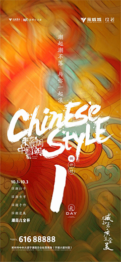 一如锦采集到数字/倒计时/预告