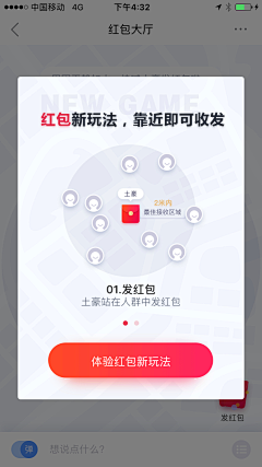 糙妹！采集到APP-弹窗系！