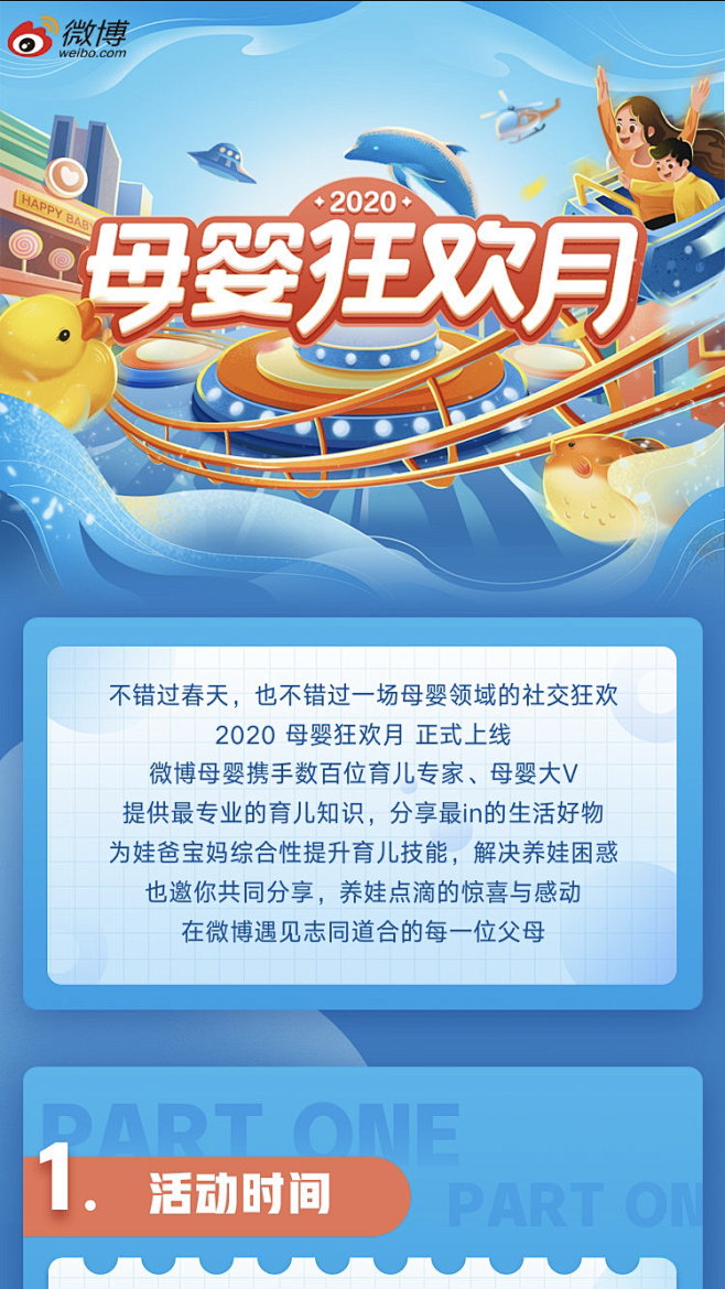 运营活动h5页面-h5落地页-app活动...