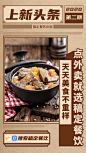 餐饮美食上新菜品推荐海报