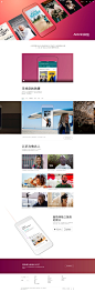 【每日灵感！旅游类官网设计】旅游类网站的设计除了传达景点信息，还要让用户在网页中感受各地不同的风土人情和自然风光，勾起游客对旅游景点的向往  小编@企业官网设计精选 #设计秀# #优设每日灵感#