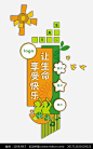 学校创意阳光绿色文化浮雕墙图片