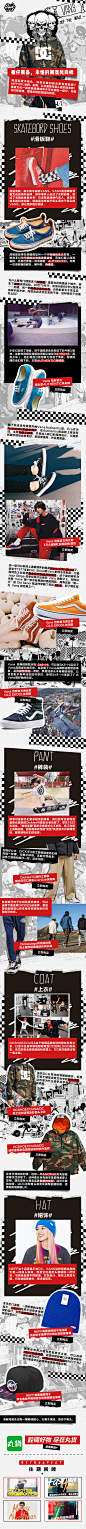 #2018年12月第四期京东fanbox潮流页面
