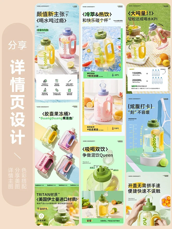 详情页设计｜吨吨桶详情页 - 小红书