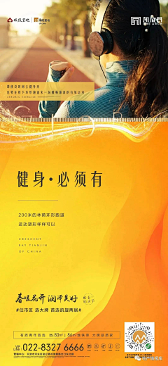 二楼小姐姐采集到万达