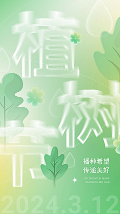 求求早日退休采集到简约海报