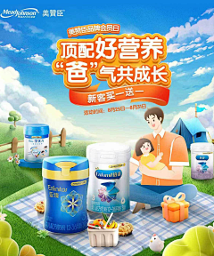 Vacancy-采集到banner-母婴