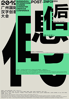 半世宣凉采集到海报（poster）