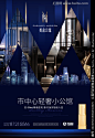 豪宅地产广告