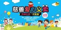 义卖海报 【酷图网】幼儿园,义卖,慈善,爱心,海报,卡通,蓝色,绿地,小朋友,PSD