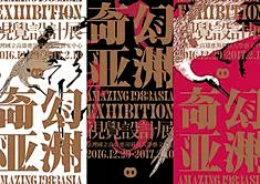 AMAZING 1983ASIA 奇幻亞洲 on Behance