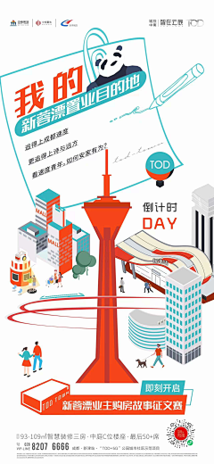 DN-否采集到倒计时