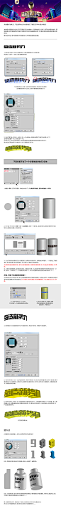 萤石双12页面（附3D字体教程）_江文辉_68视觉