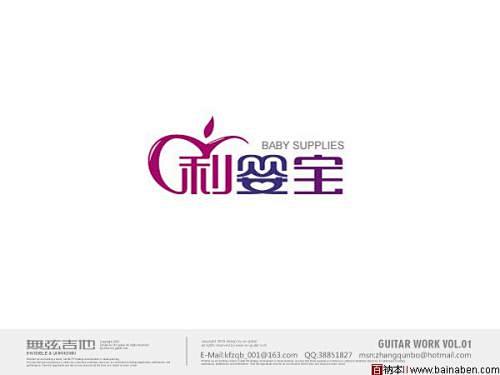 字体设计母婴 LOGO_百度图片搜索