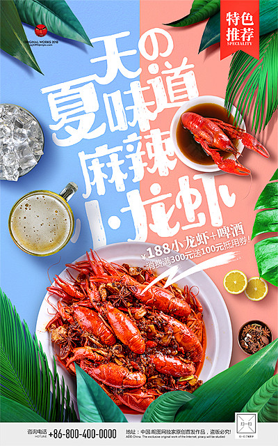 #龙虾# #小龙虾# #麻辣小龙虾# #...
