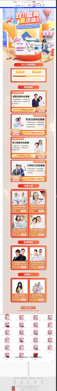 汽泡棉花糖采集到医用