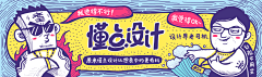 谭小龟采集到banner